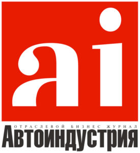 Логотип журнала "Автоиндустрия"